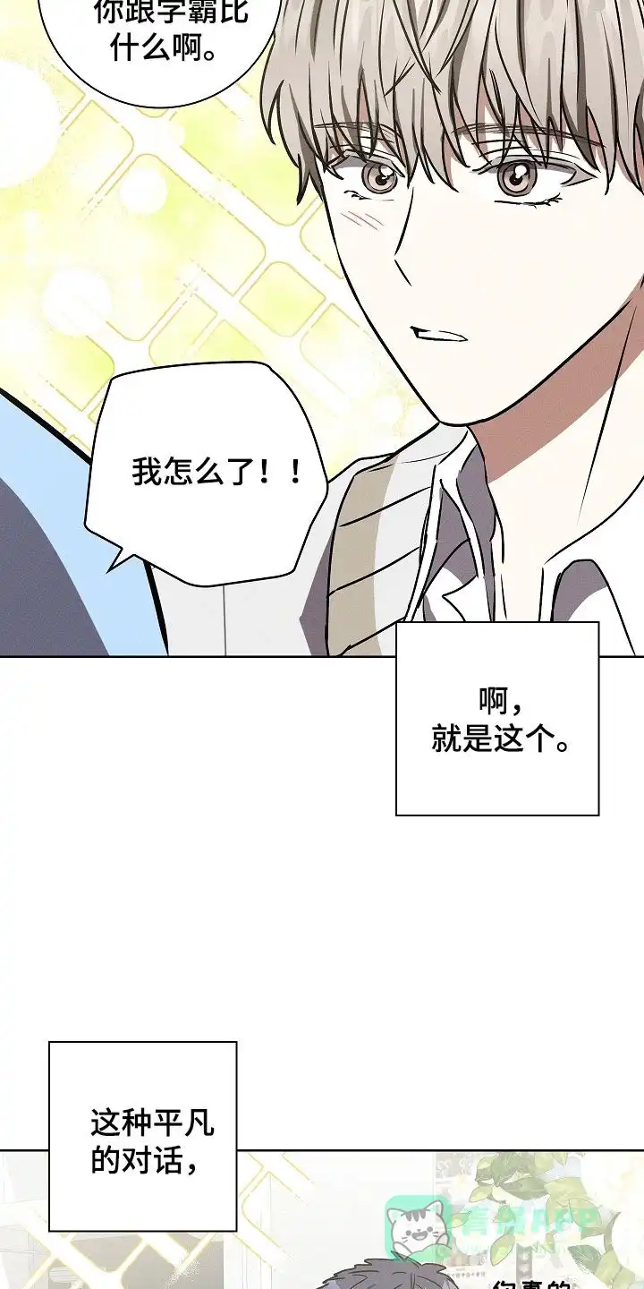 成为皇太子妃 第40话 第21页