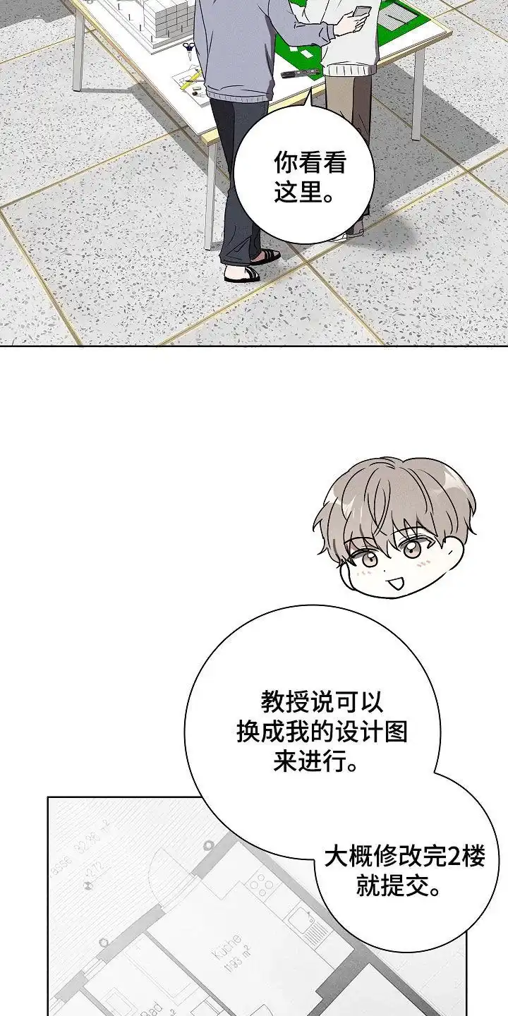成为皇太子妃 第40话 第17页