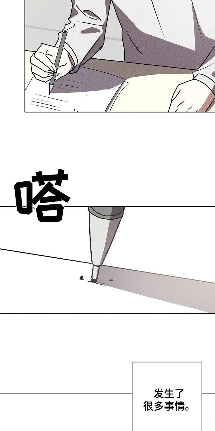 成为皇太子妃 第40话 第12页