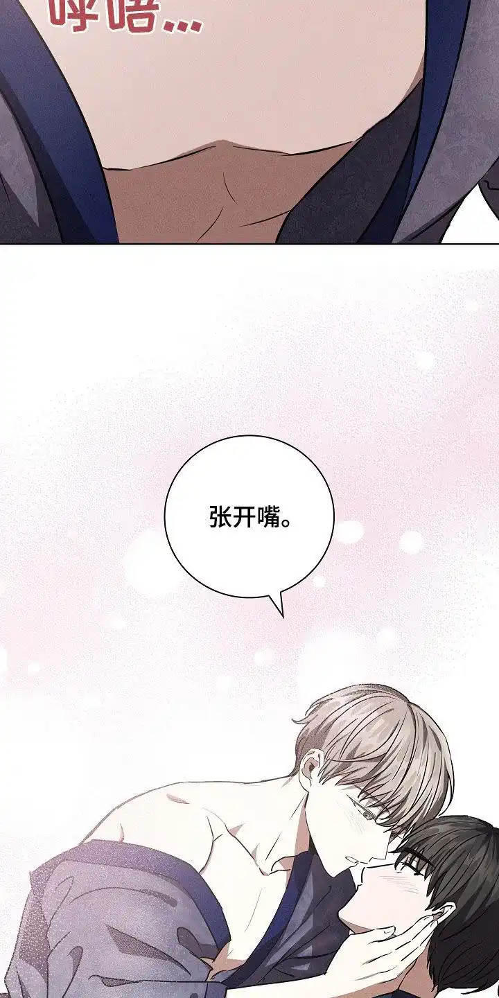 成为皇太子妃 第40话 第2页