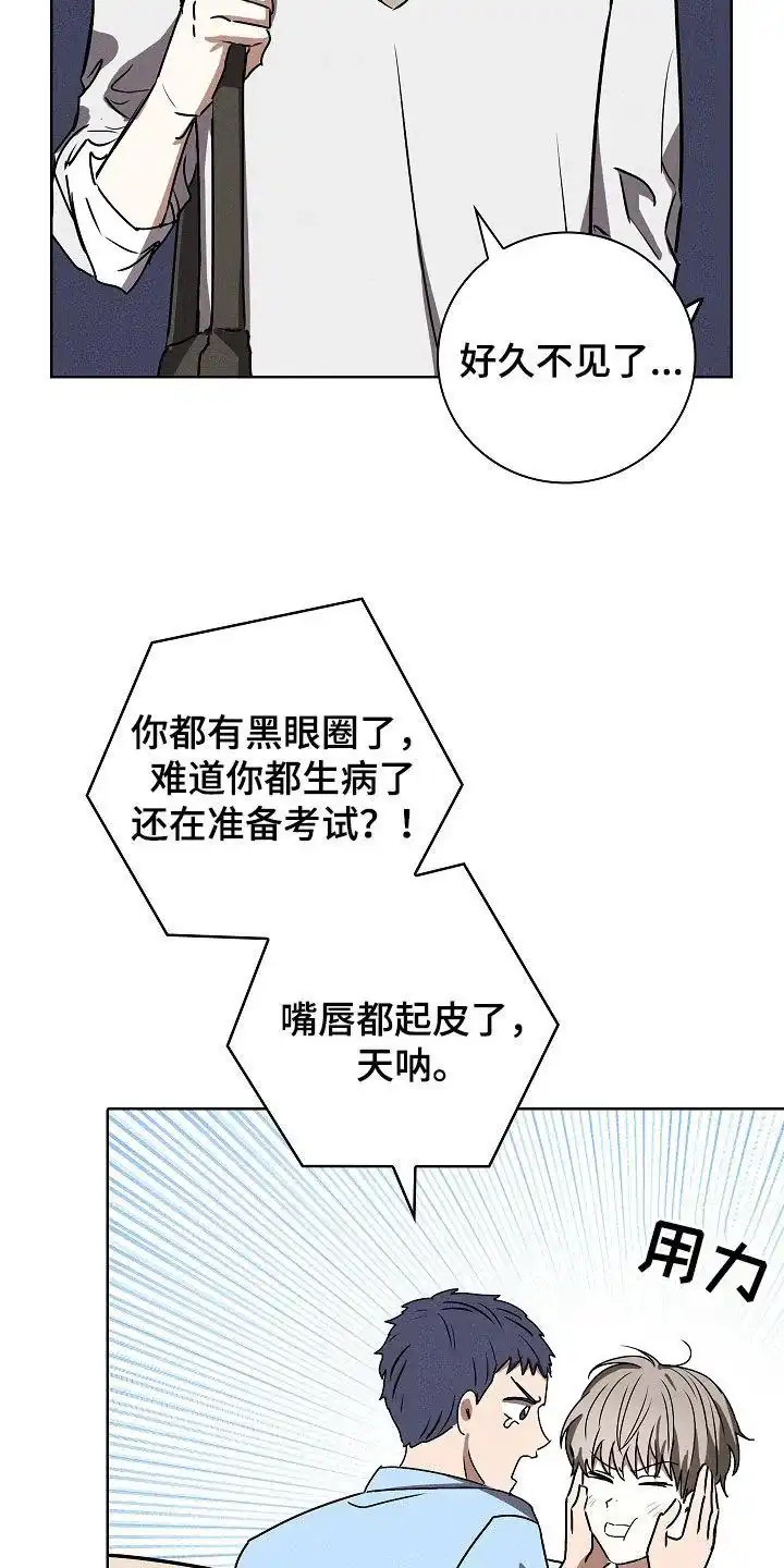 成为皇太子妃 第40话 第8页