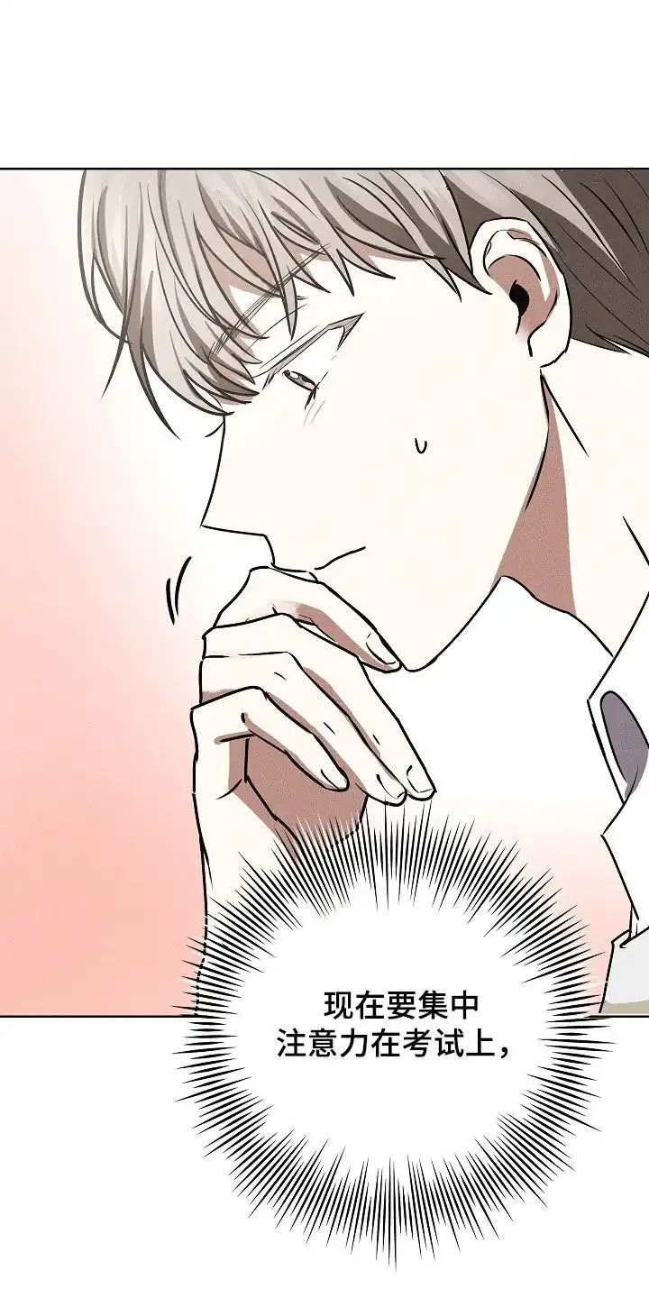 成为皇太子妃 第40话 第15页