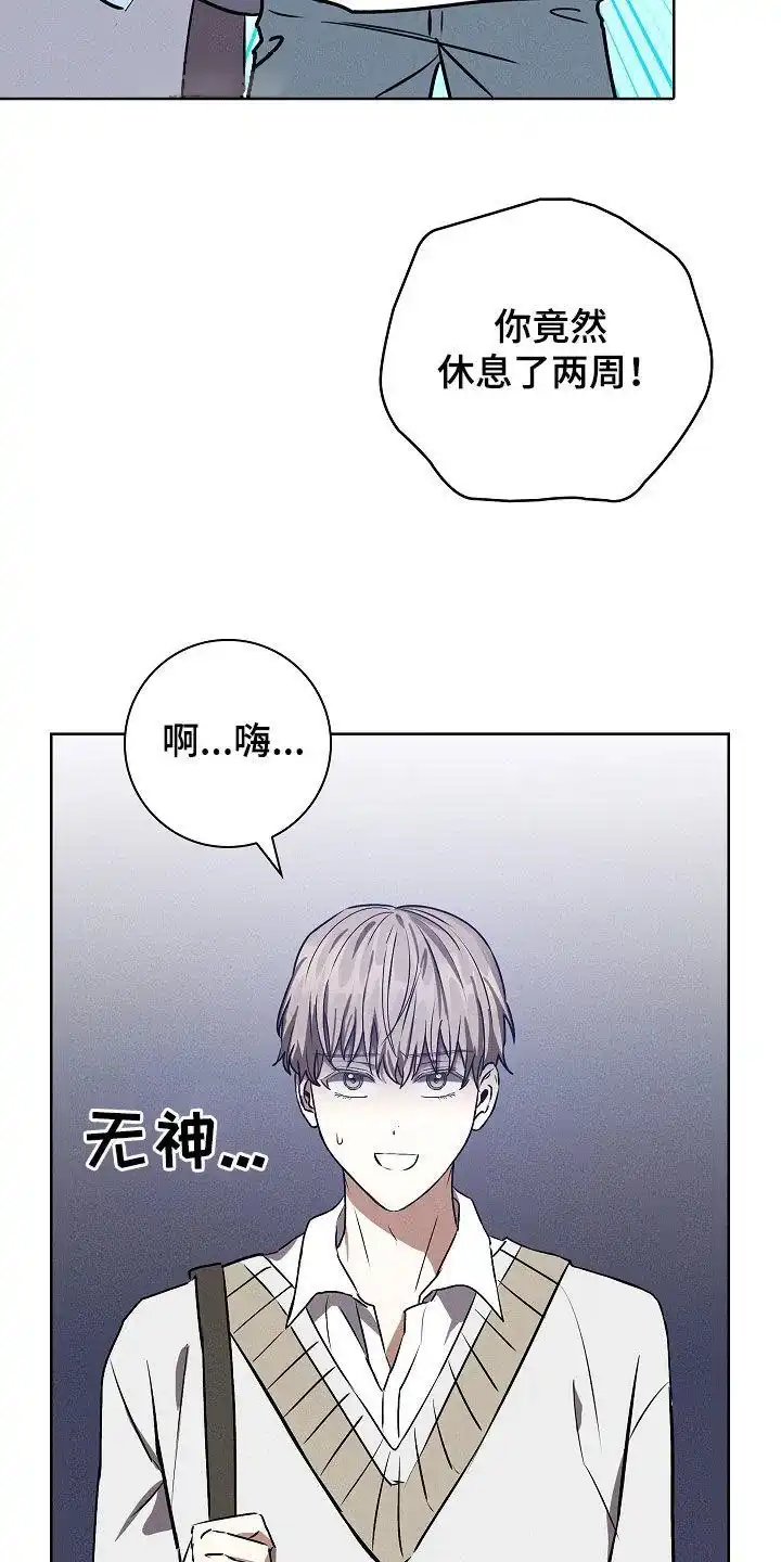 成为皇太子妃 第40话 第7页