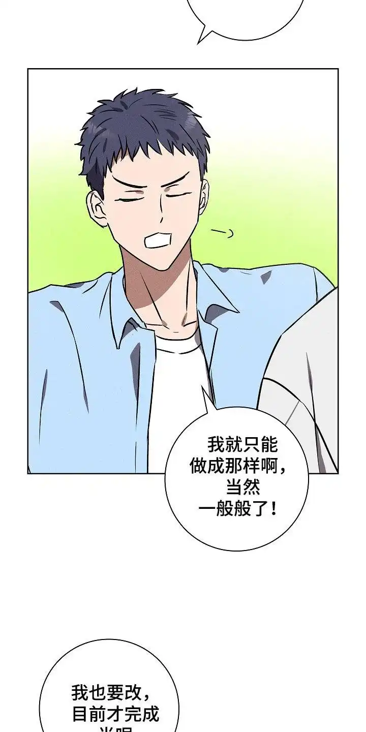 成为皇太子妃 第40话 第19页