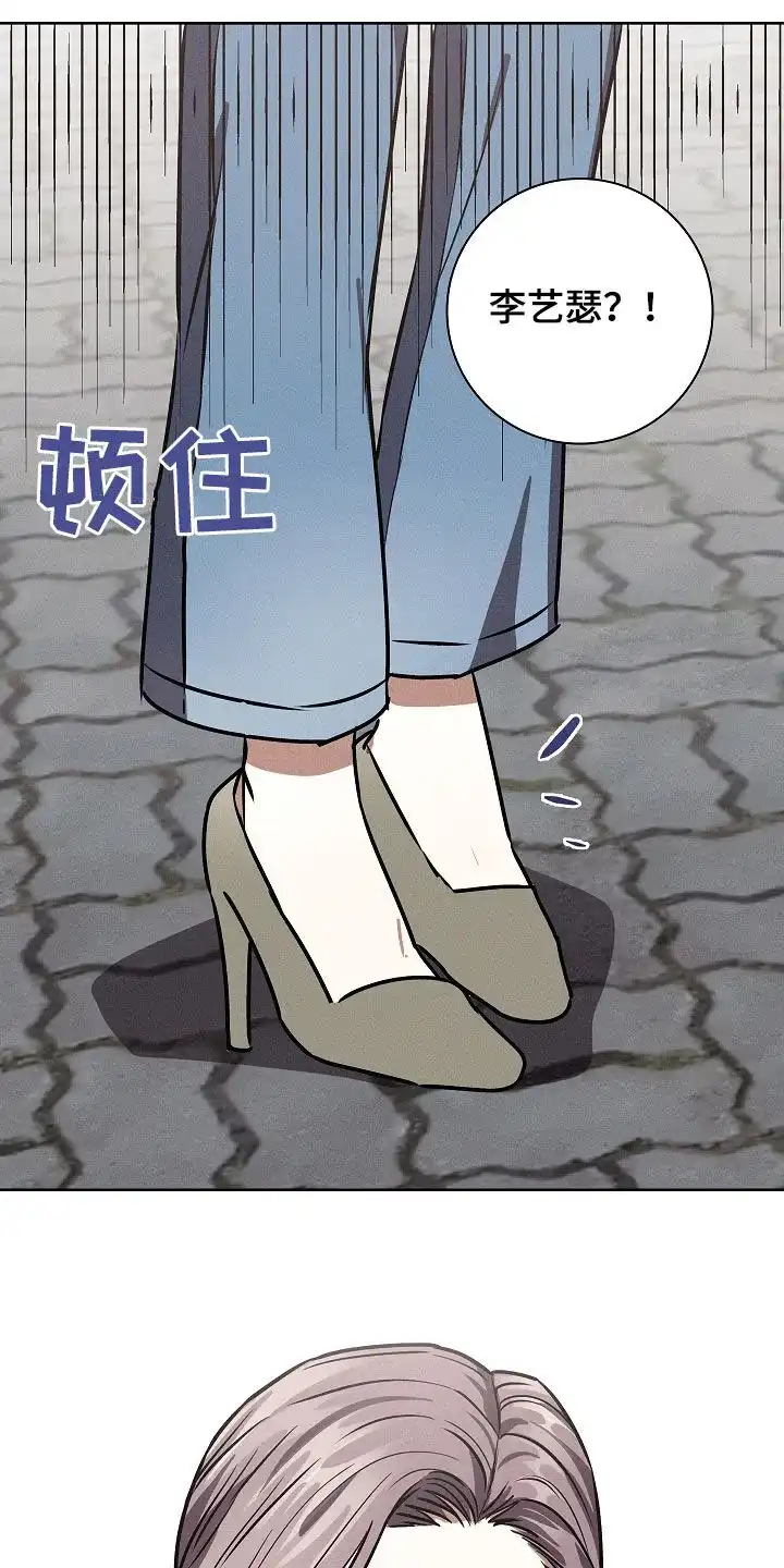 成为皇太子妃 第40话 第33页