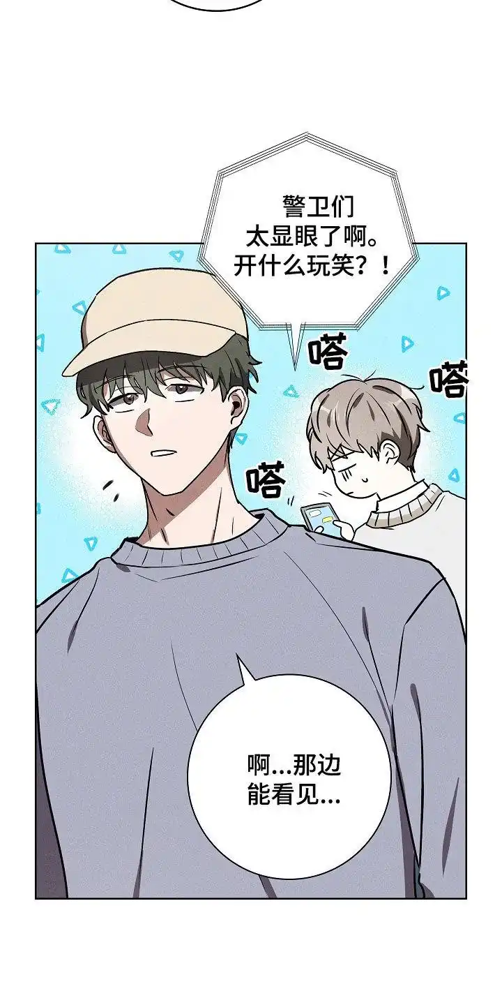成为皇太子妃 第40话 第29页