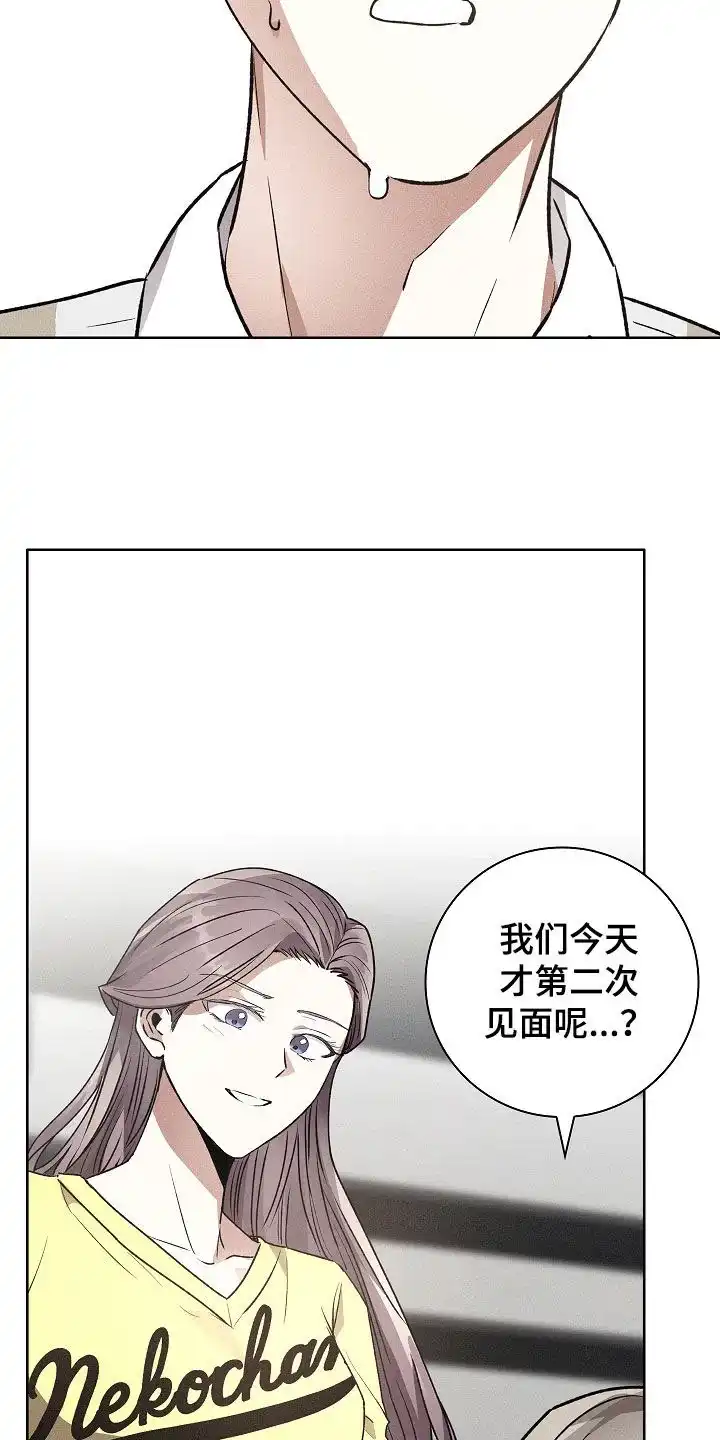 成为皇太子妃 第41话 第19页