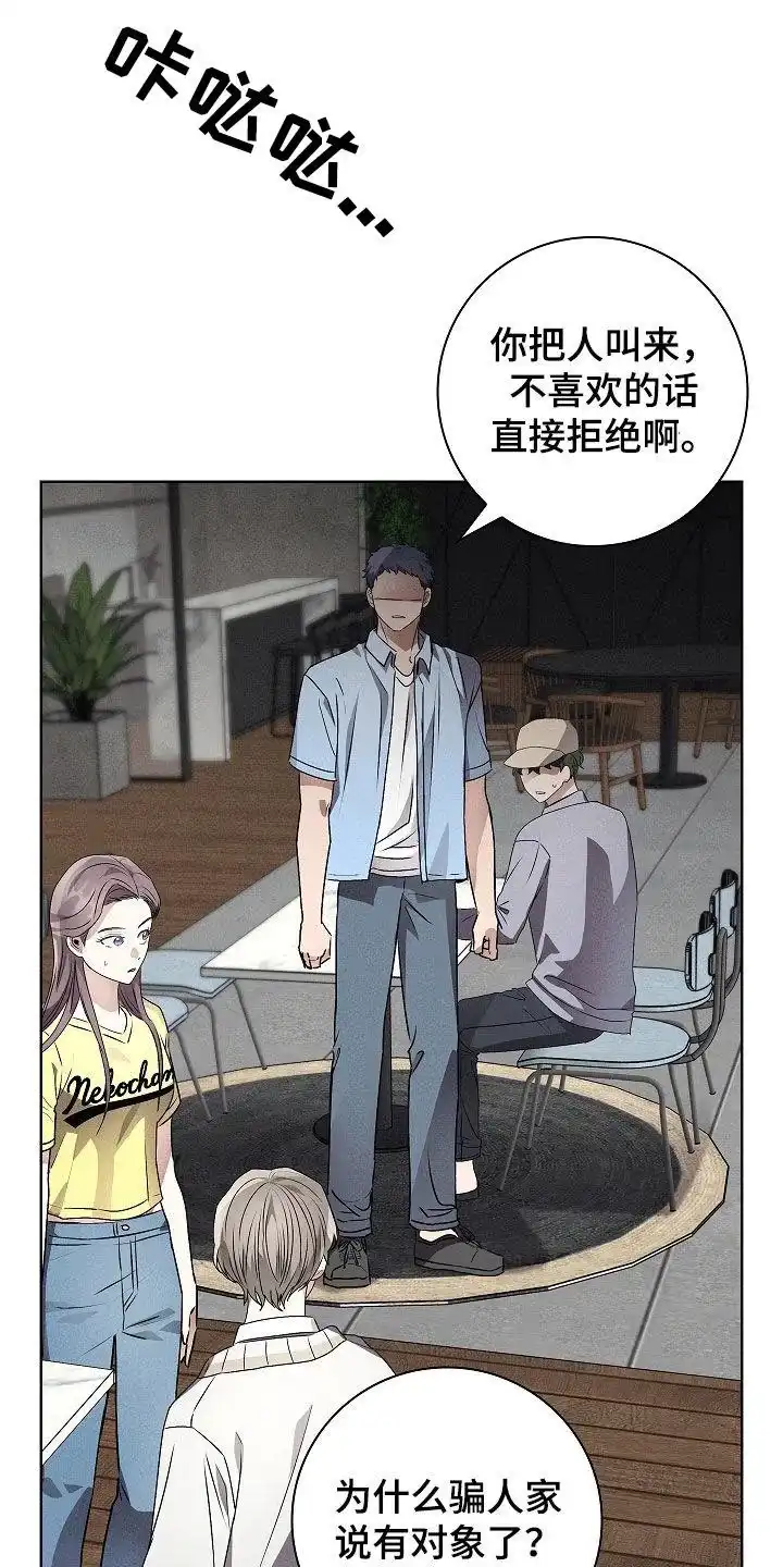 成为皇太子妃 第41话 第32页