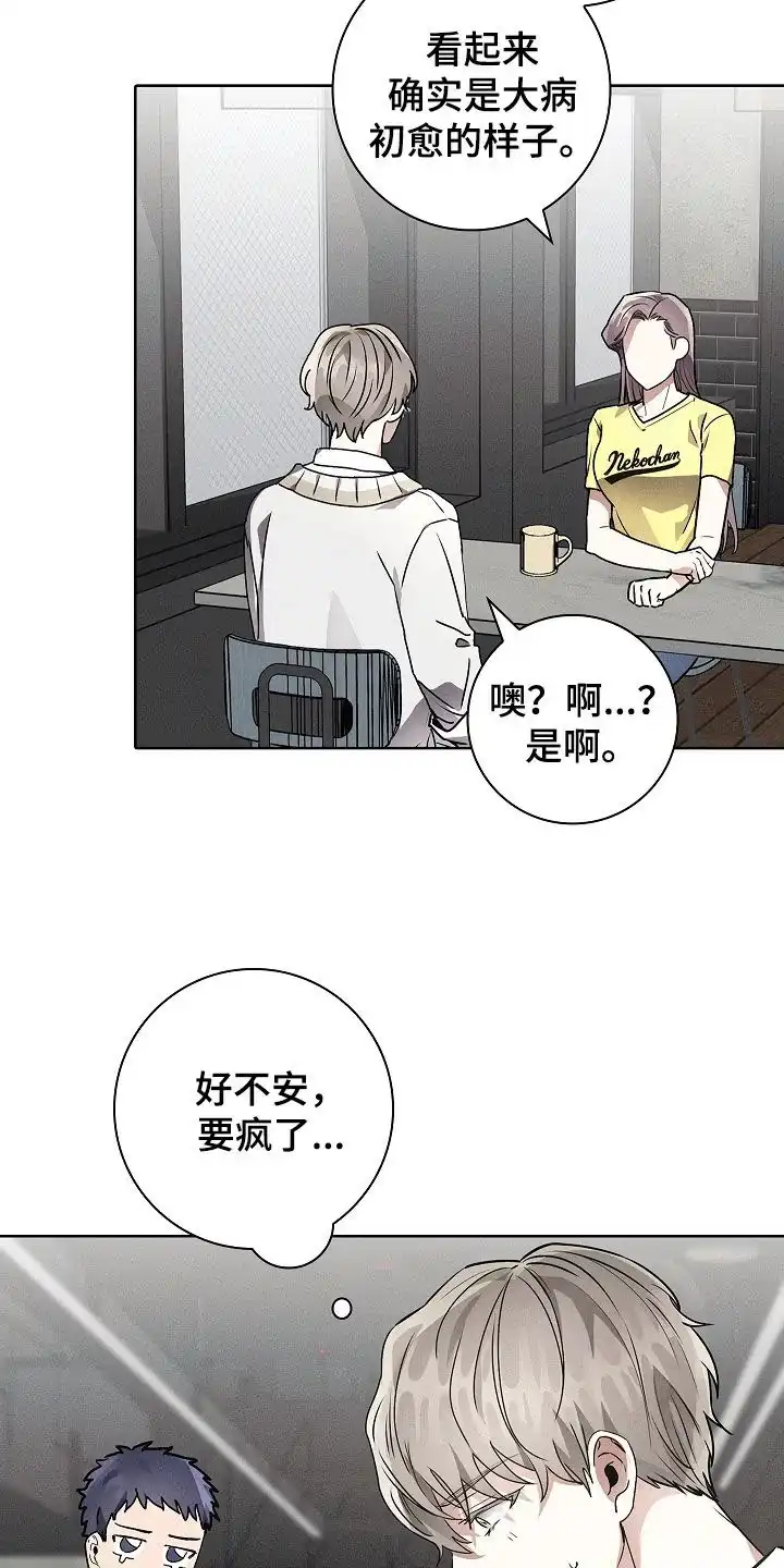 成为皇太子妃 第41话 第9页