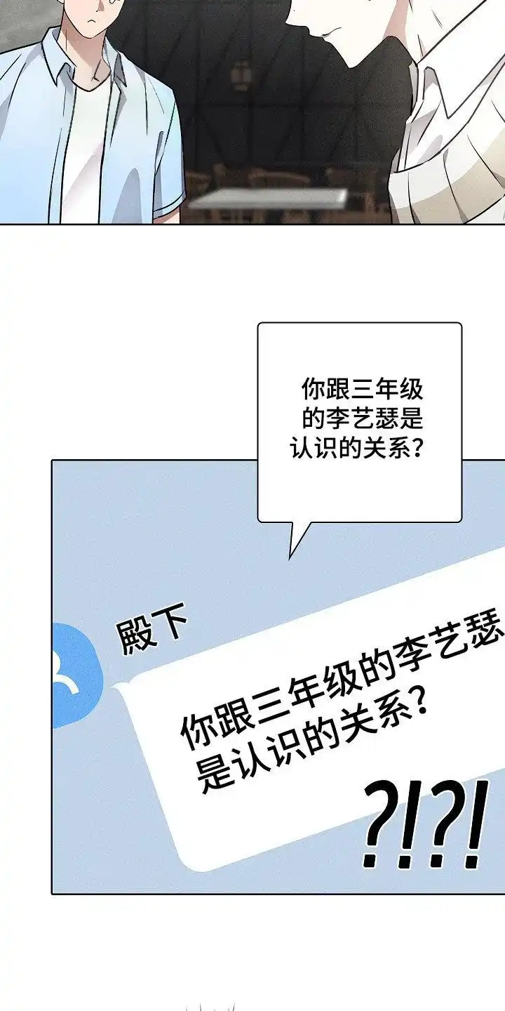 成为皇太子妃 第41话 第10页