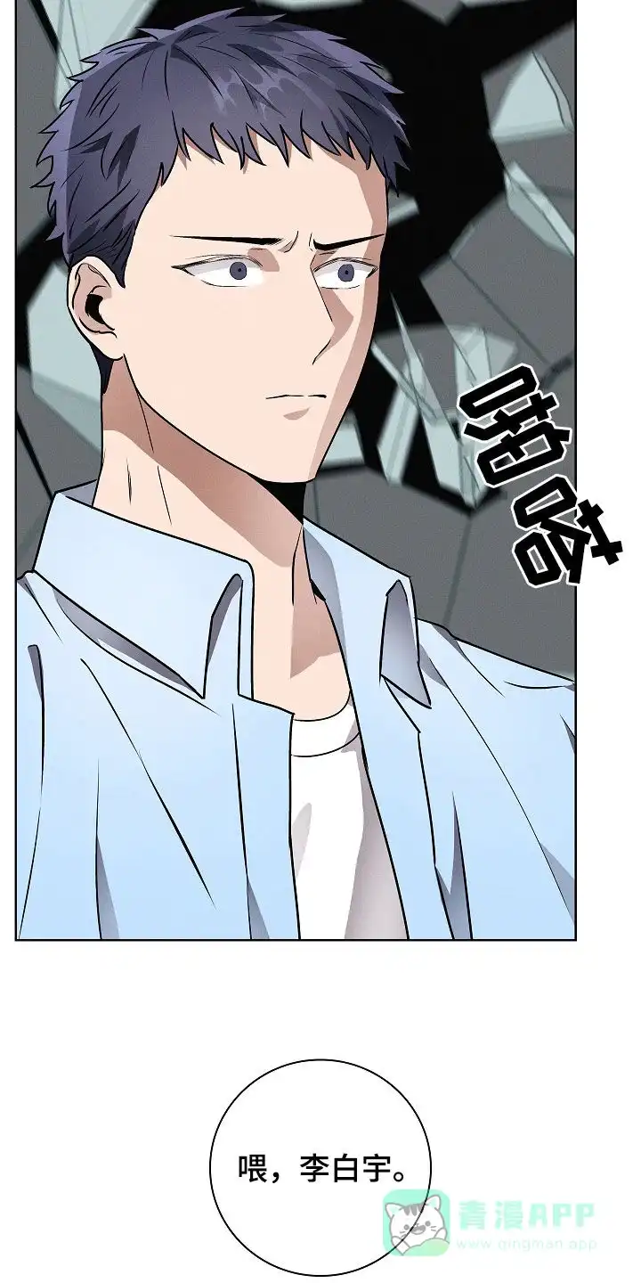 成为皇太子妃 第41话 第31页
