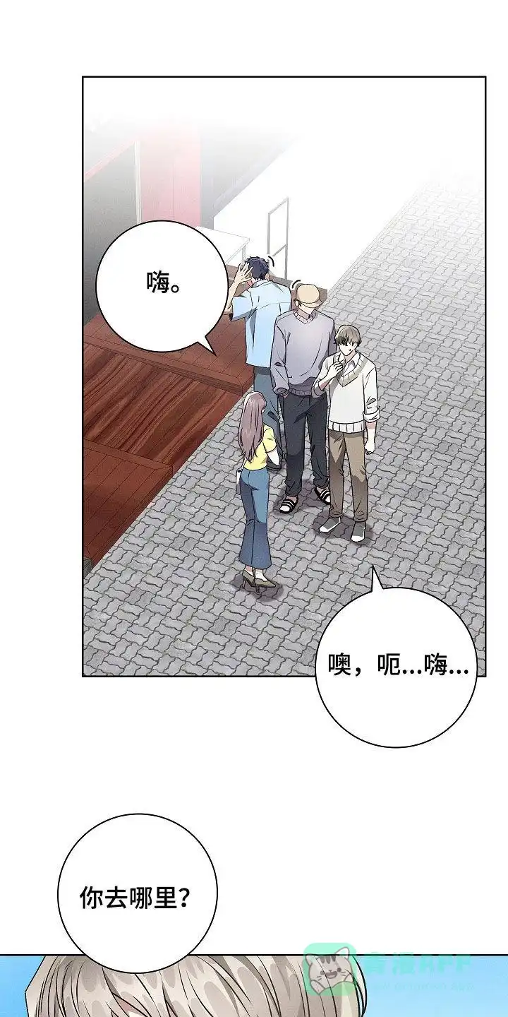 成为皇太子妃 第41话 第1页