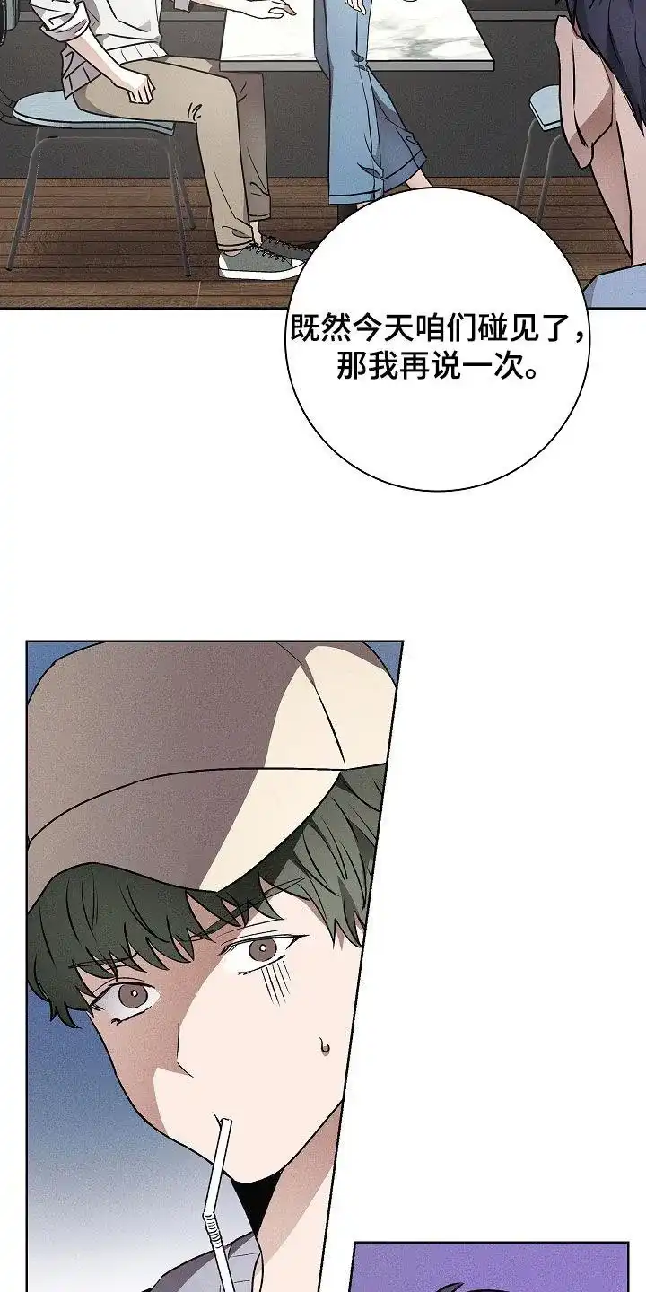 成为皇太子妃 第41话 第15页
