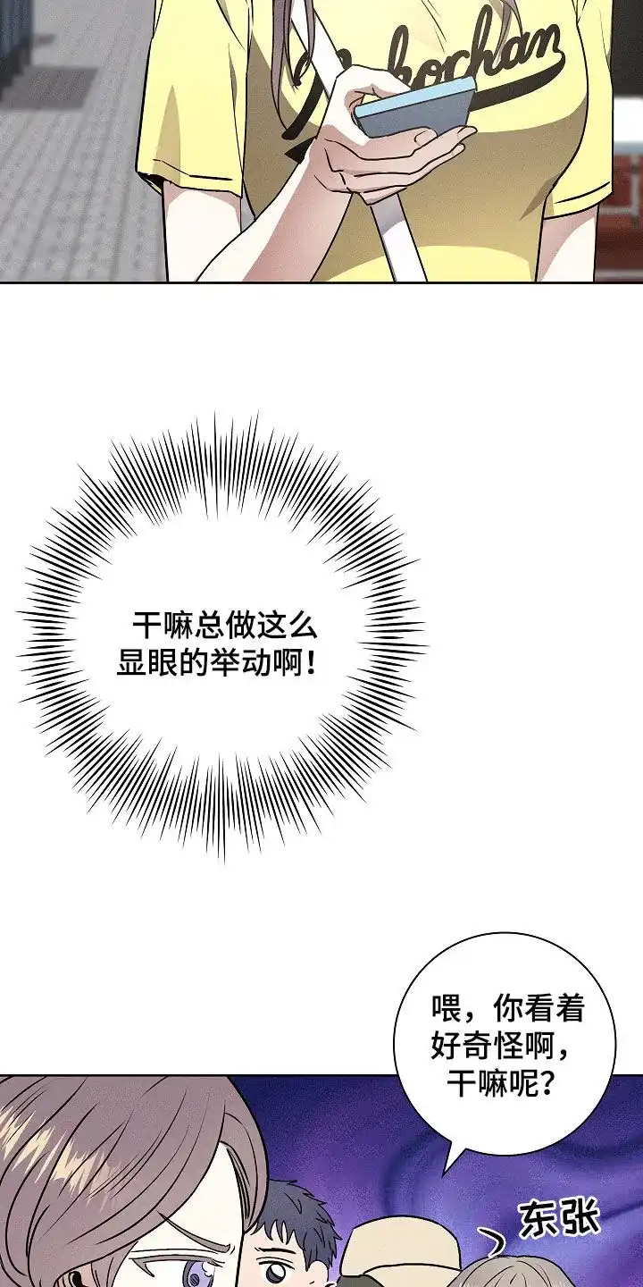 成为皇太子妃 第41话 第5页