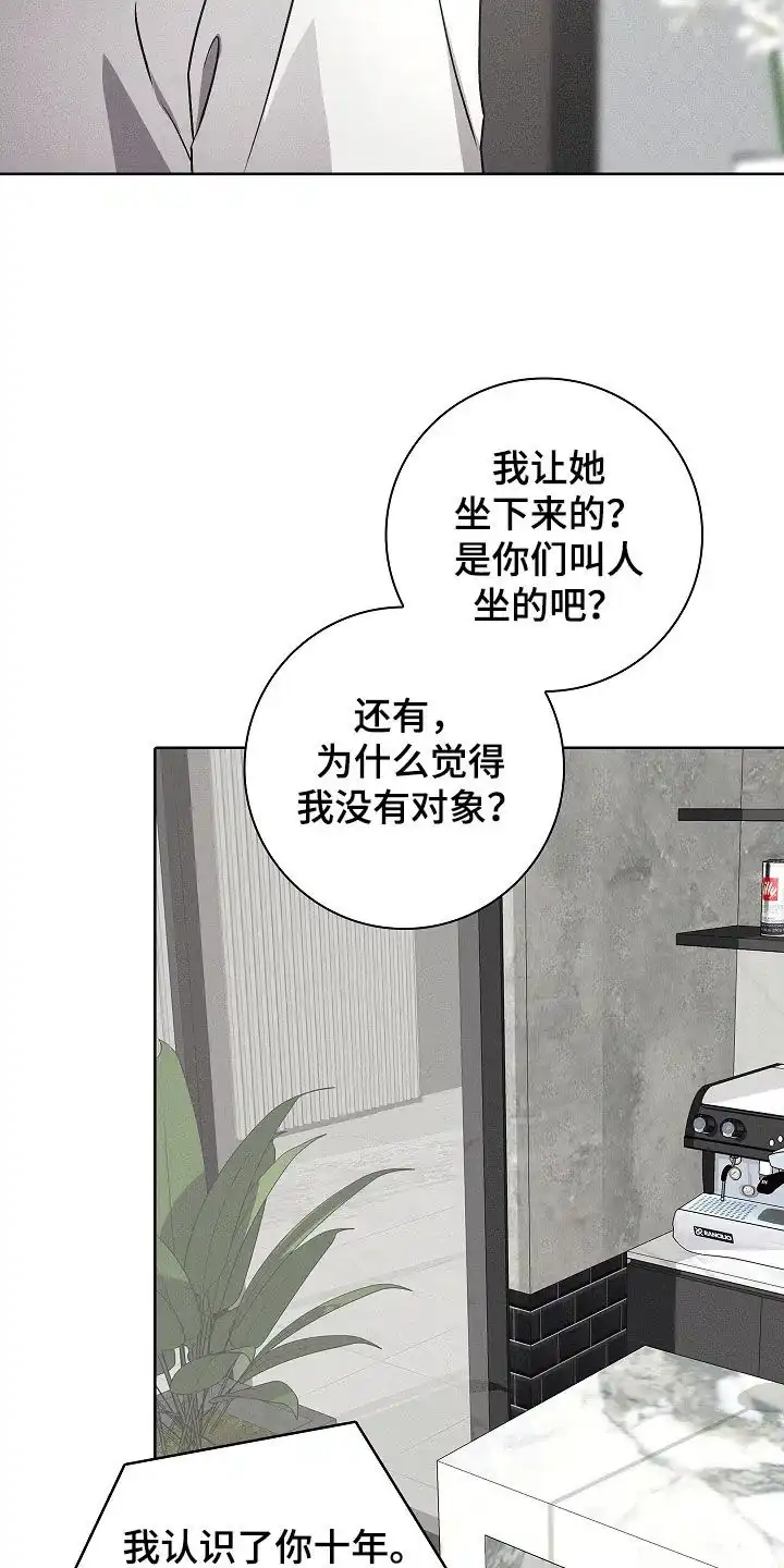 成为皇太子妃 第41话 第34页