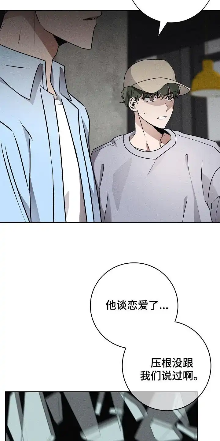成为皇太子妃 第41话 第30页