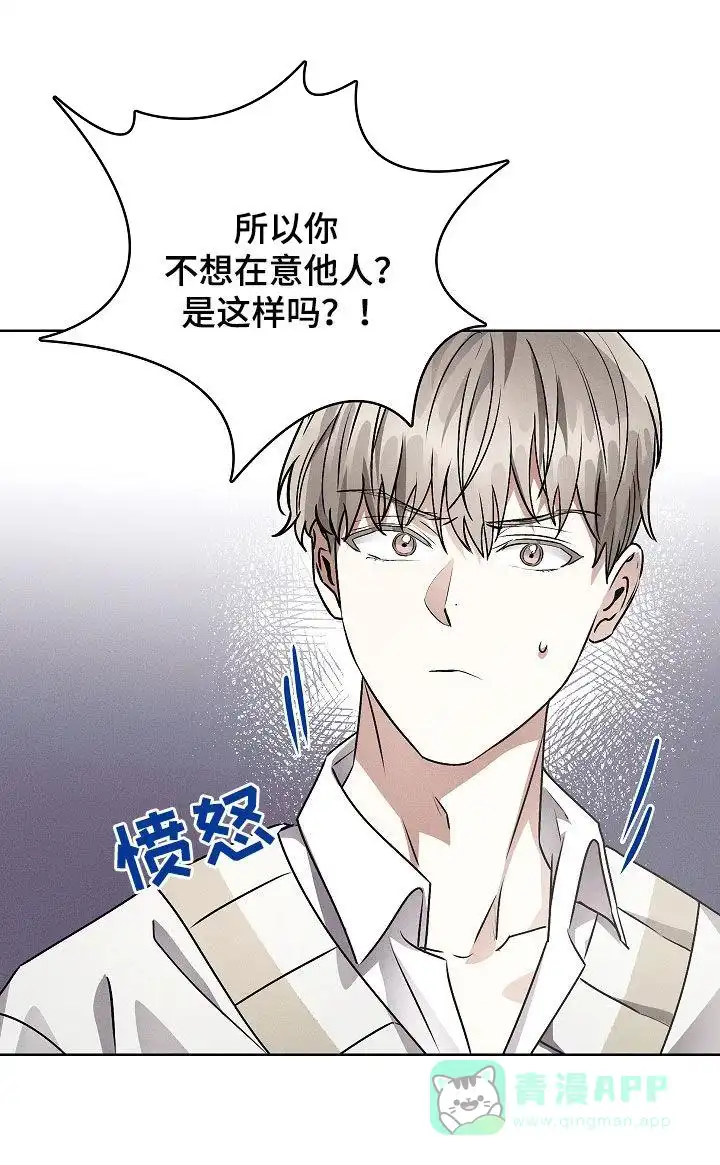 成为皇太子妃 第41话 第36页