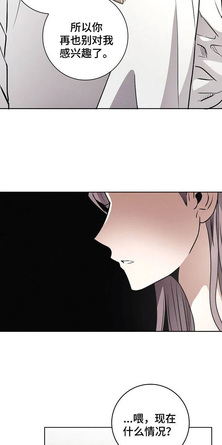 成为皇太子妃 第41话 第28页
