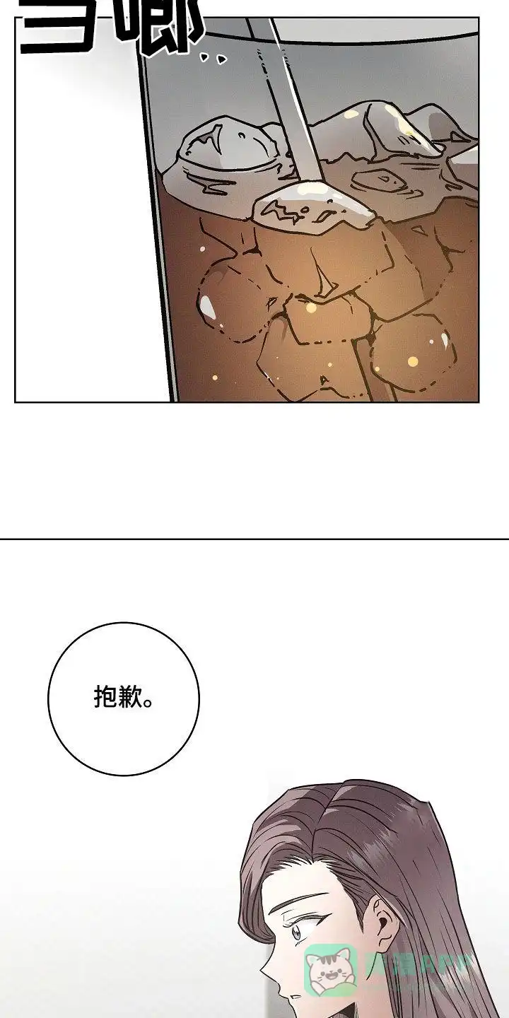 成为皇太子妃 第41话 第26页