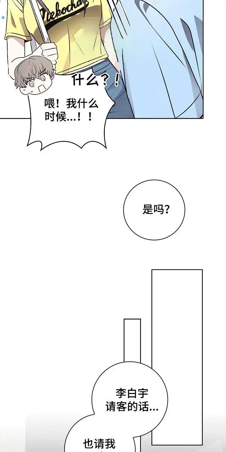 成为皇太子妃 第41话 第7页