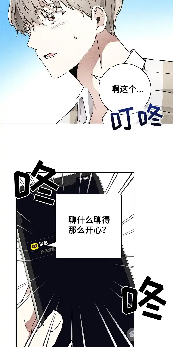 成为皇太子妃 第41话 第2页