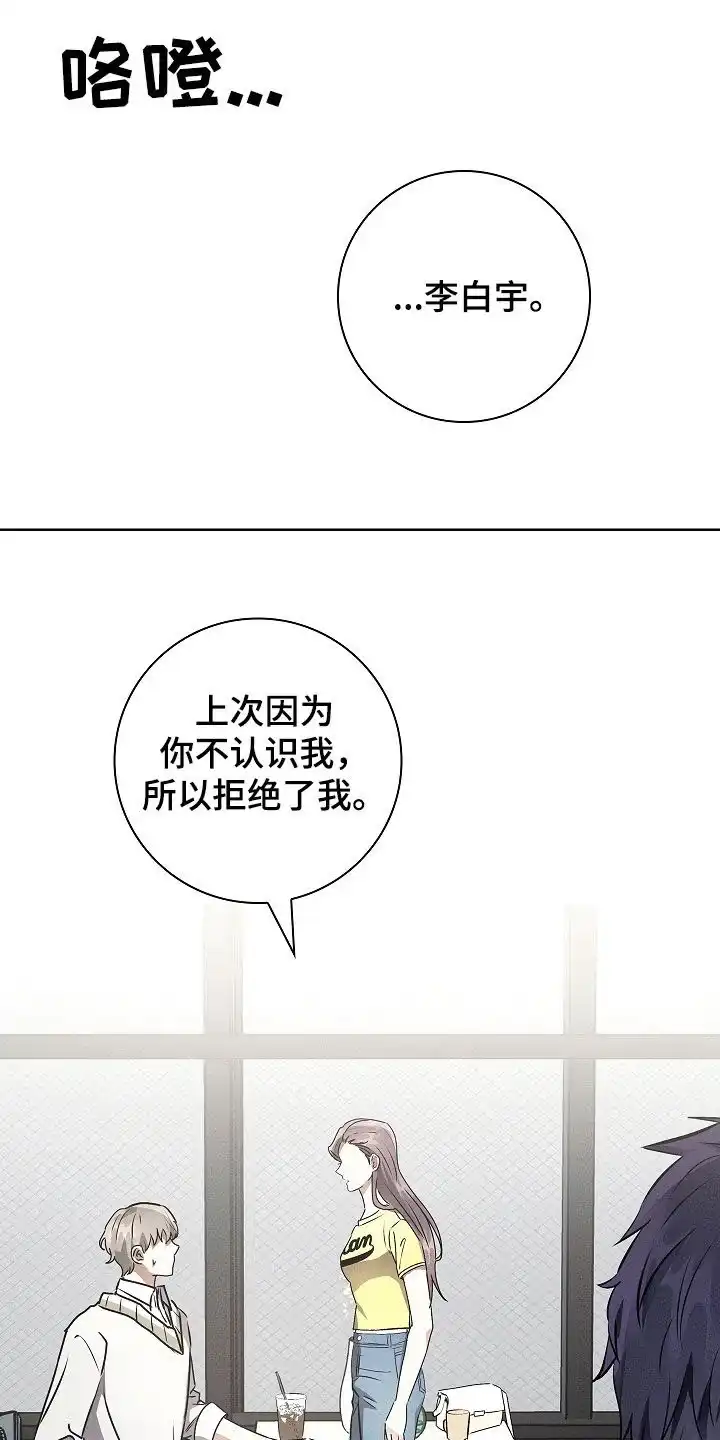 成为皇太子妃 第41话 第14页