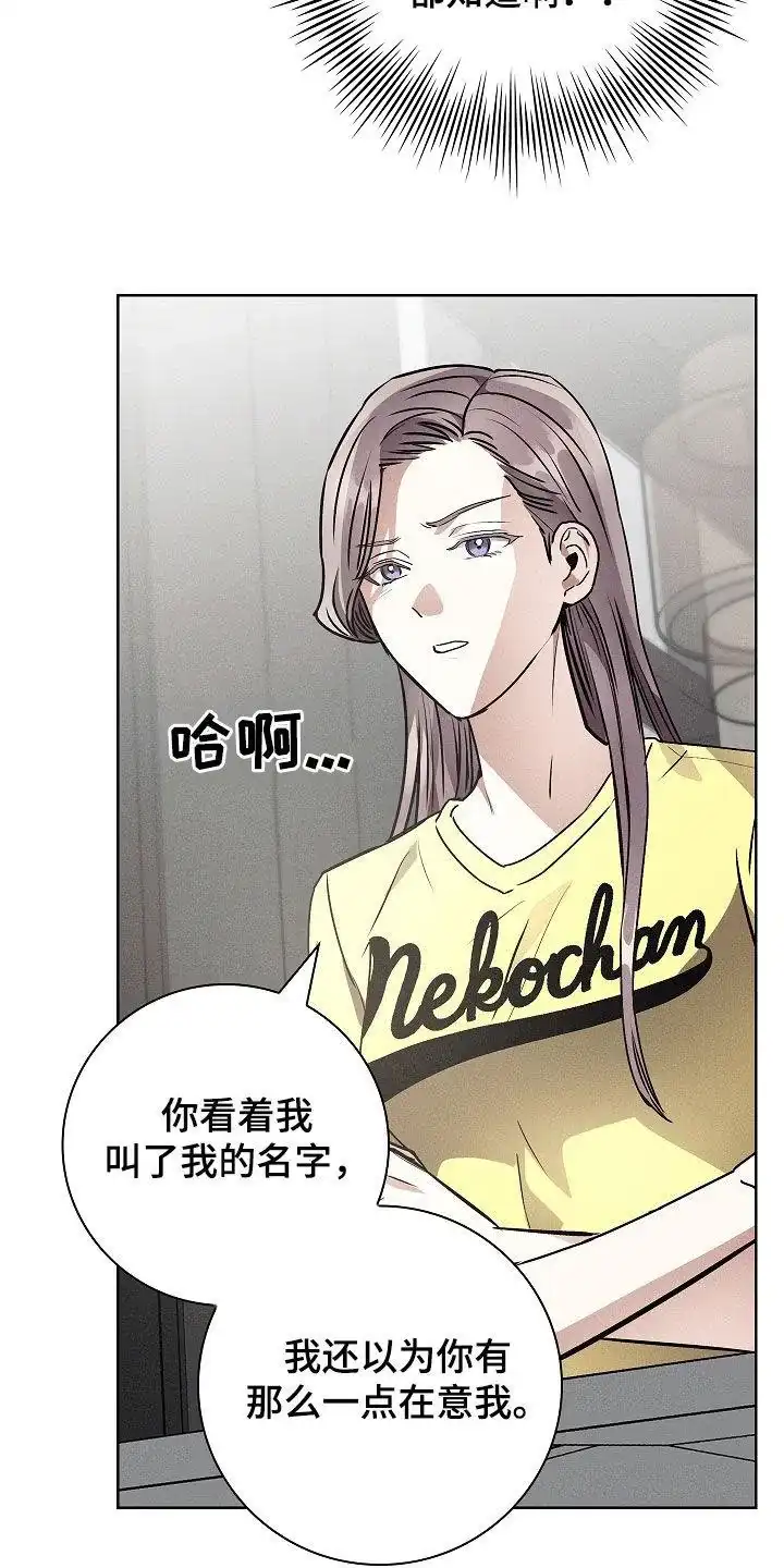 成为皇太子妃 第41话 第12页