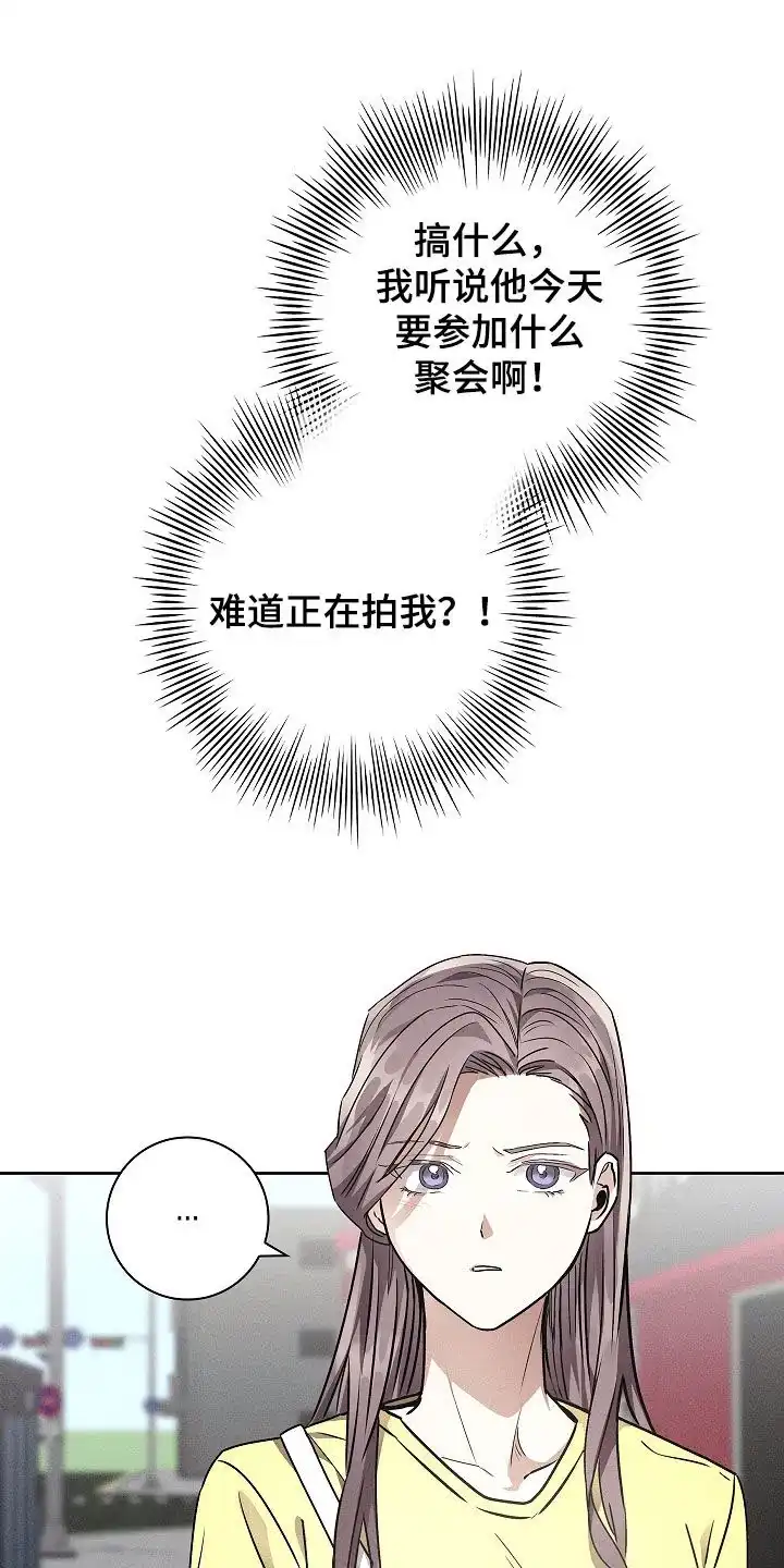 成为皇太子妃 第41话 第4页