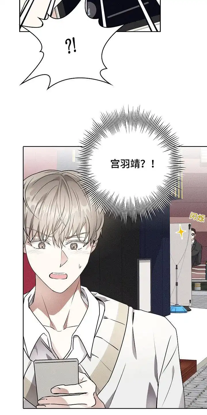 成为皇太子妃 第41话 第3页