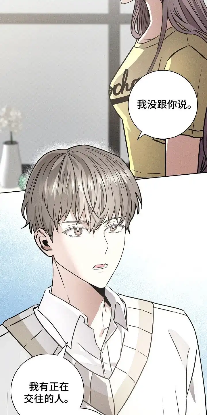 成为皇太子妃 第41话 第27页