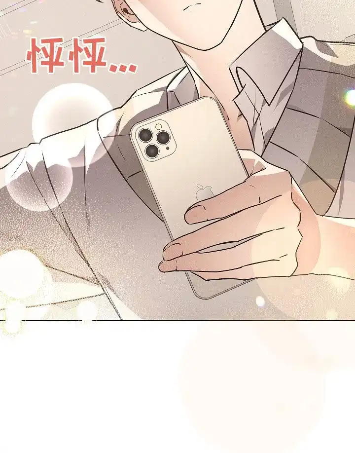 成为皇太子妃 第42话 第35页