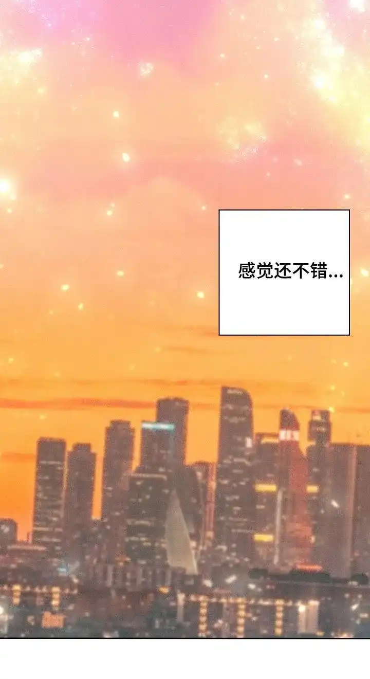 成为皇太子妃 第42话 第37页