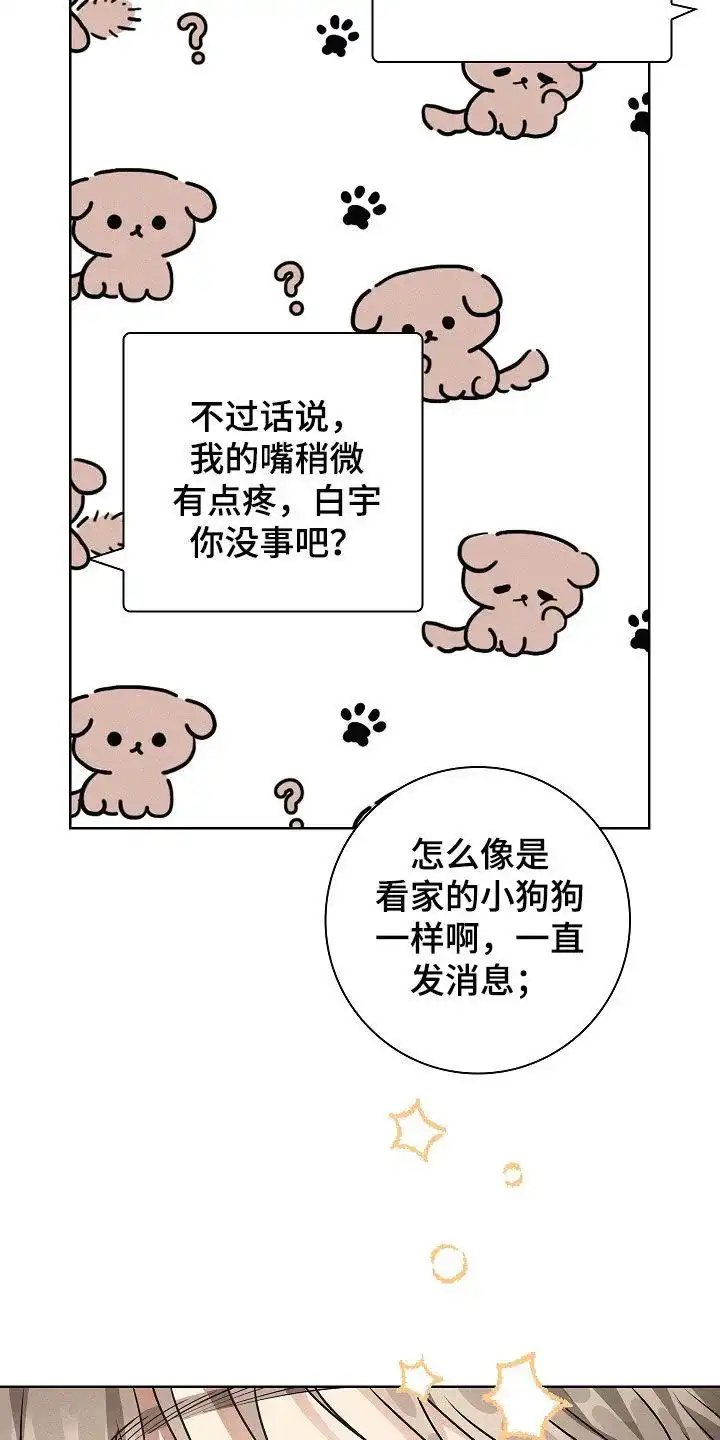 成为皇太子妃 第42话 第32页