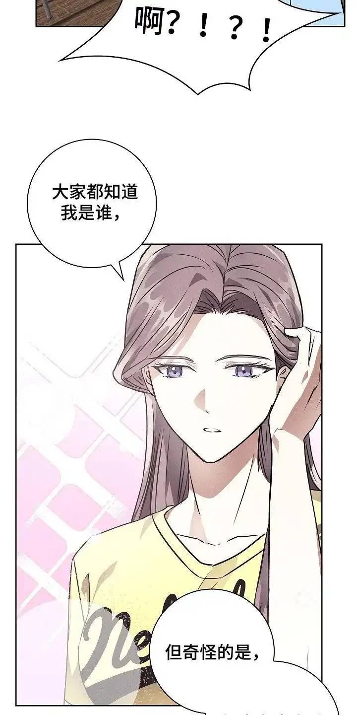 成为皇太子妃 第42话 第18页