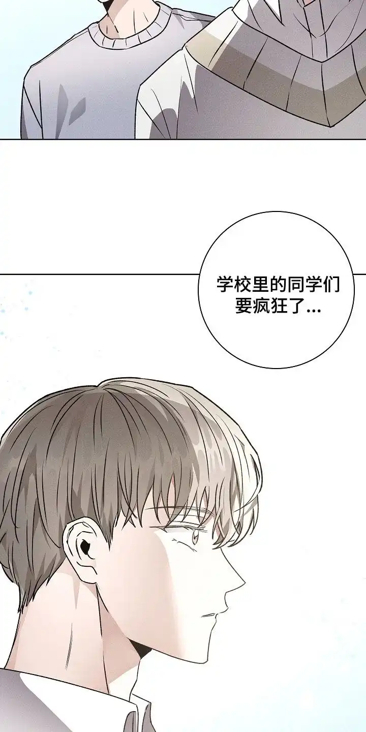 成为皇太子妃 第42话 第22页