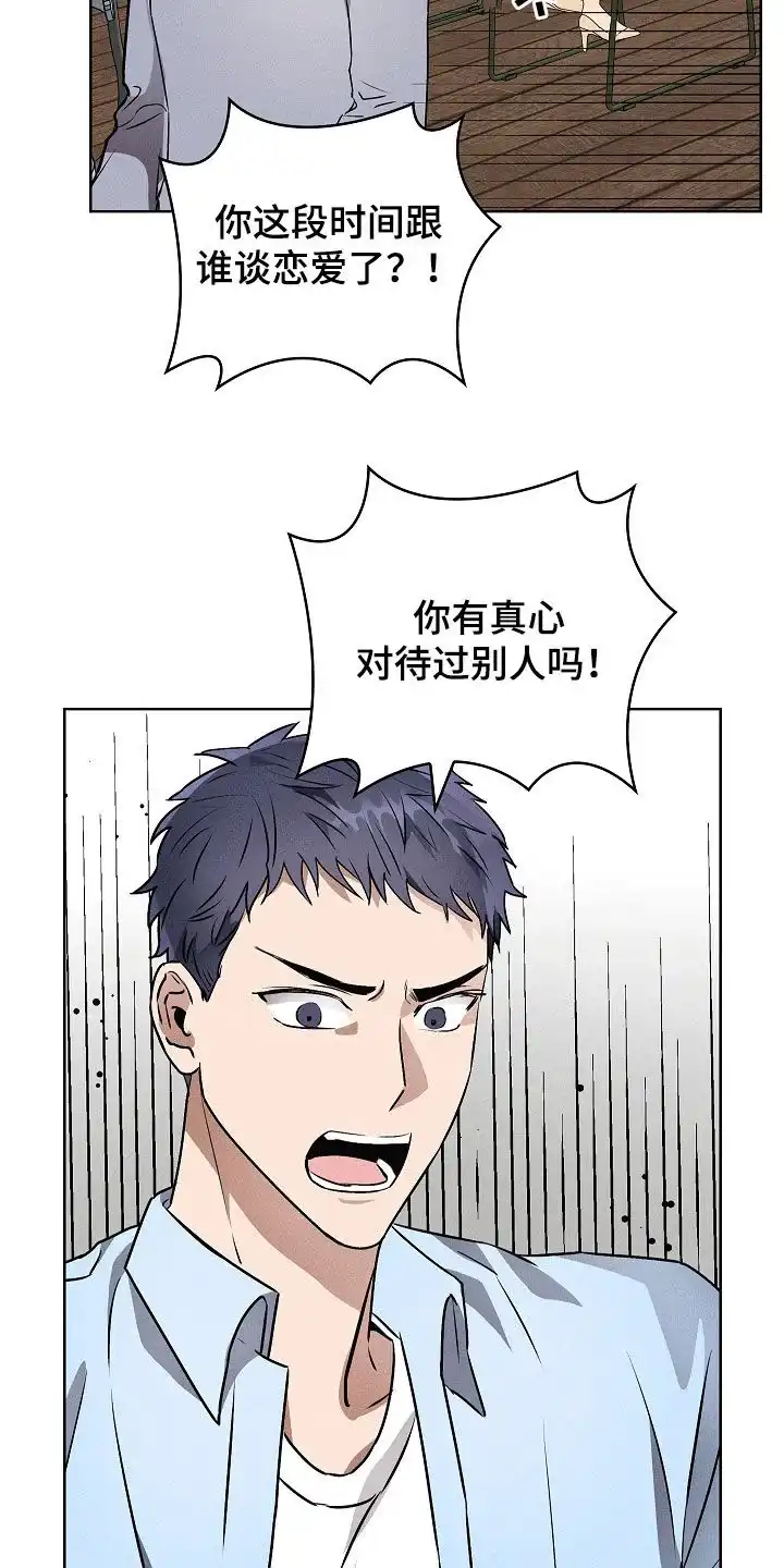 成为皇太子妃 第42话 第2页