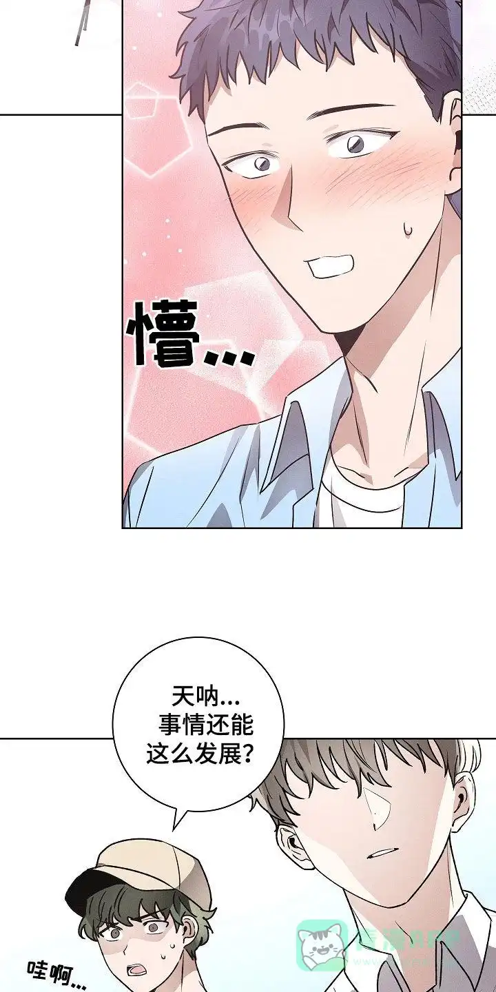 成为皇太子妃 第42话 第21页