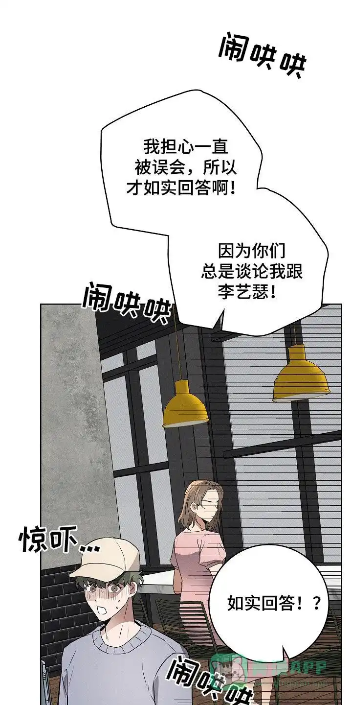 成为皇太子妃 第42话 第1页