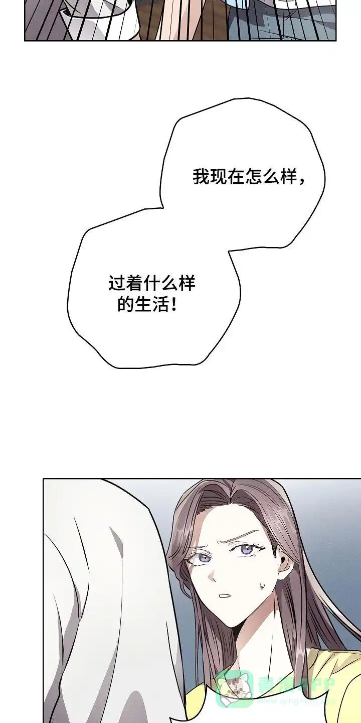 成为皇太子妃 第42话 第6页