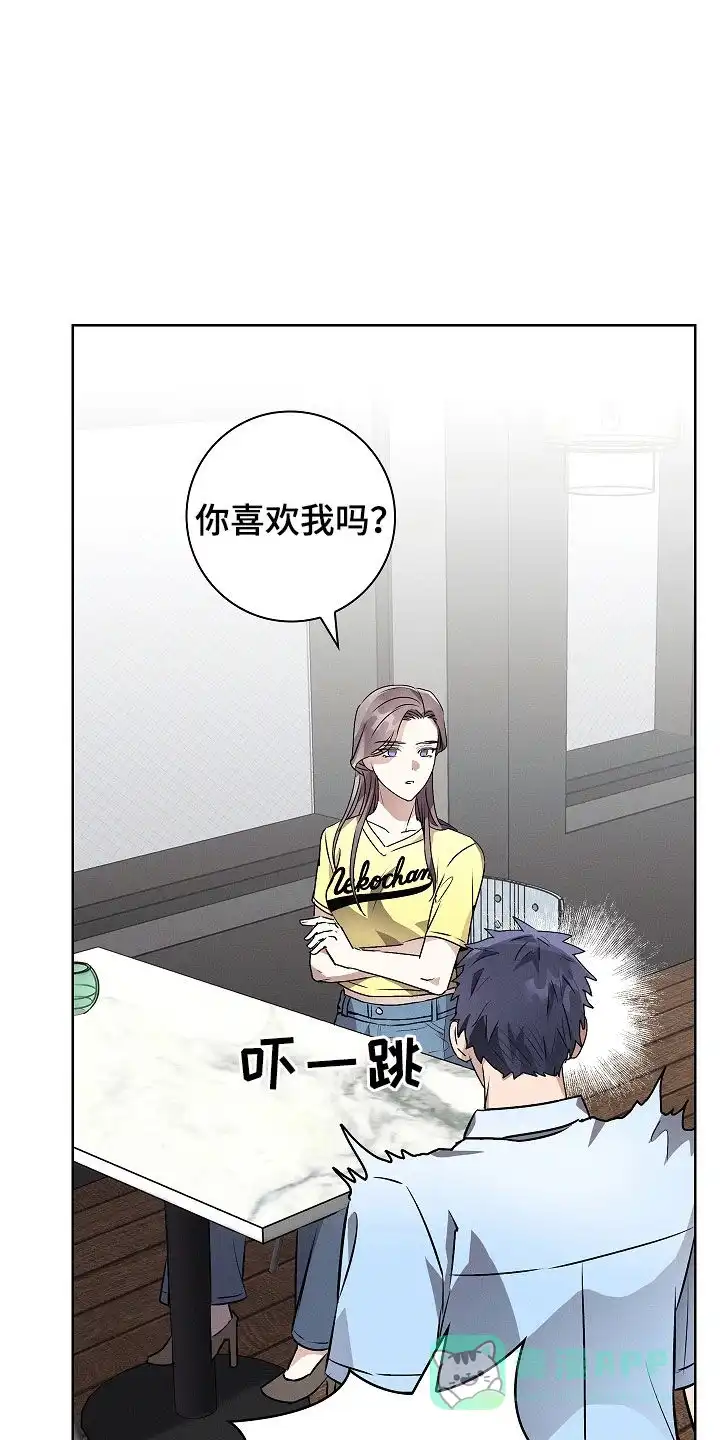 成为皇太子妃 第42话 第16页
