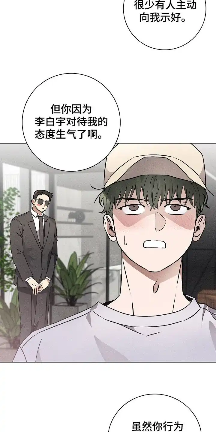 成为皇太子妃 第42话 第19页
