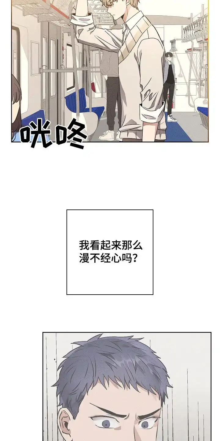 成为皇太子妃 第42话 第25页