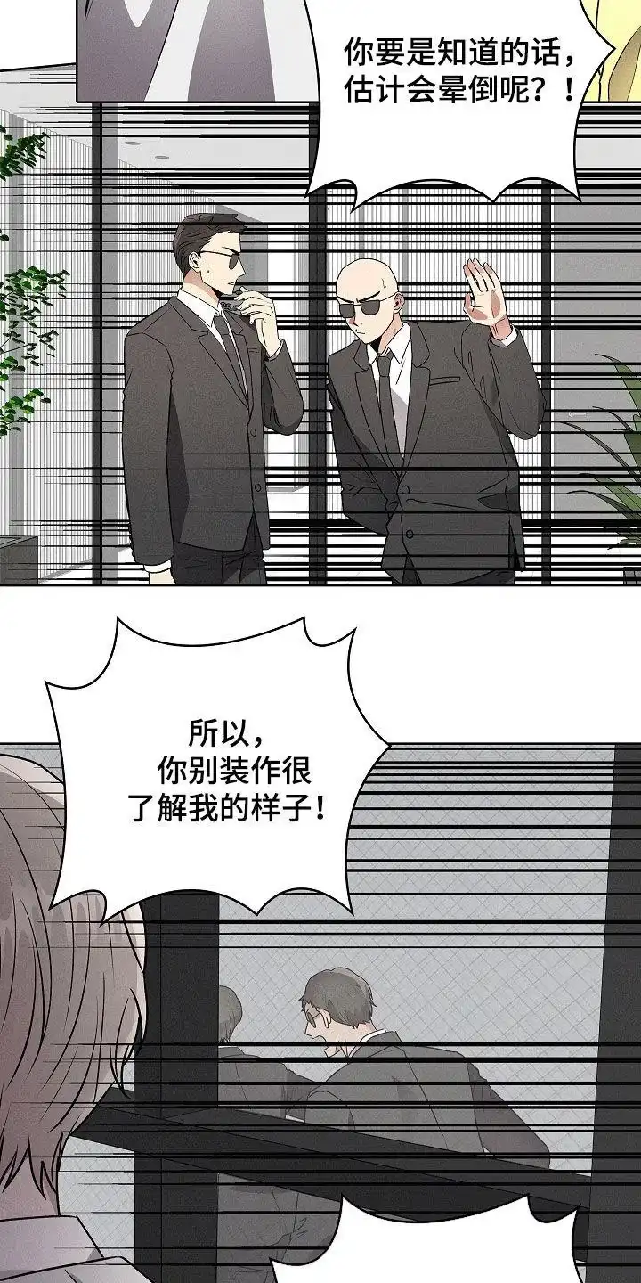 成为皇太子妃 第42话 第7页