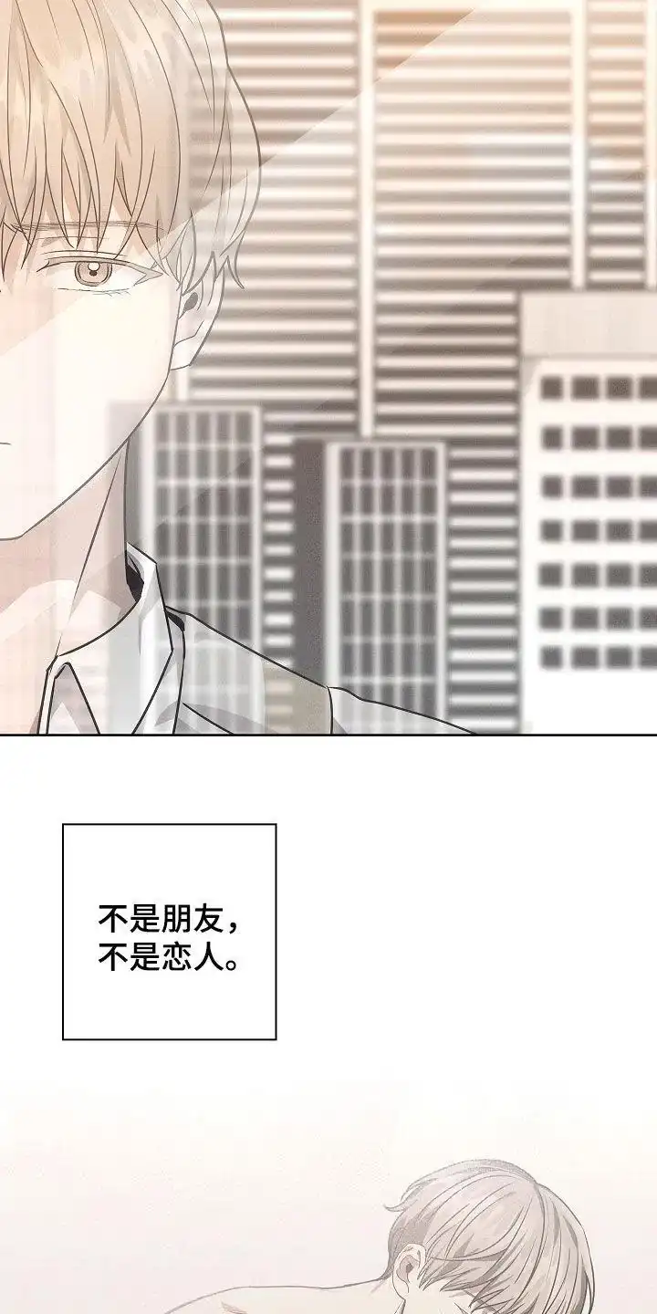 成为皇太子妃 第42话 第27页