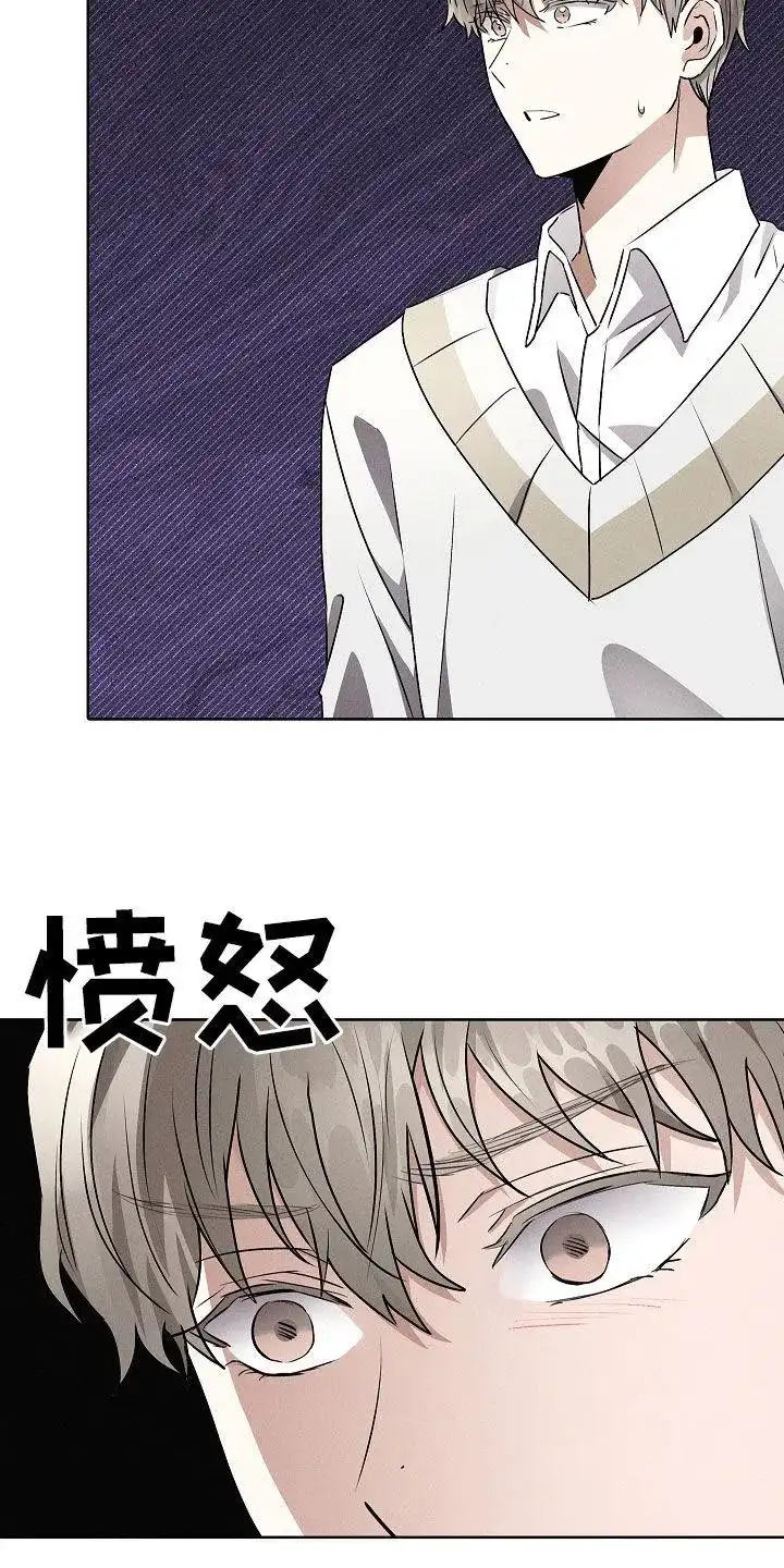成为皇太子妃 第42话 第4页