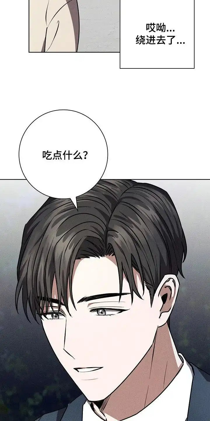 成为皇太子妃 第43话 第10页