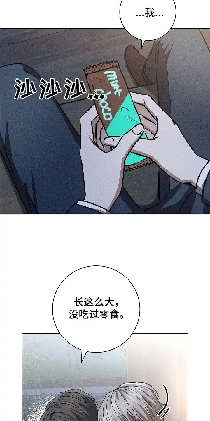 成为皇太子妃 第43话 第19页