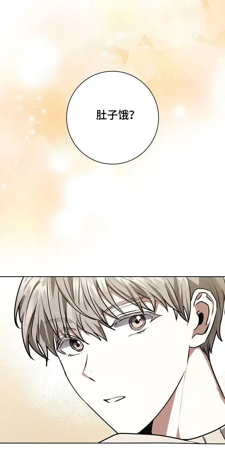 成为皇太子妃 第43话 第7页