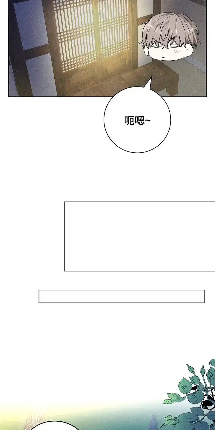 成为皇太子妃 第43话 第12页