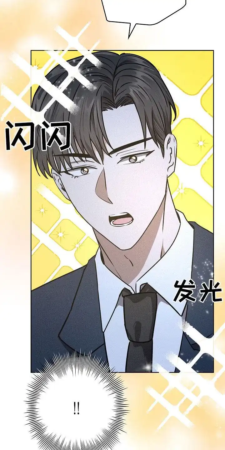成为皇太子妃 第43话 第28页